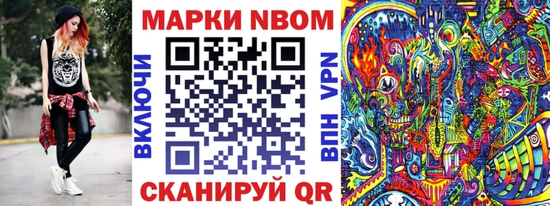 Марки N-bome 1,5мг  цены наркотик  Мещовск 